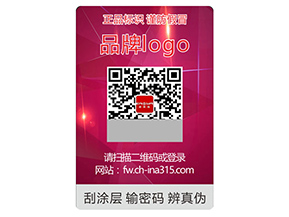 激光防偽標(biāo)簽可以采用的防偽技術(shù)種類有哪些？