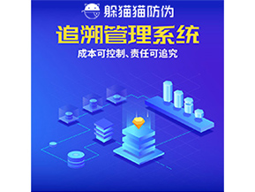 企業(yè)運用一物一碼追溯系統(tǒng)能帶來什么好處？