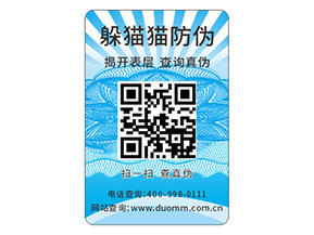 企業(yè)運用數(shù)碼防偽標(biāo)簽?zāi)軌驇硎裁磧?yōu)勢？