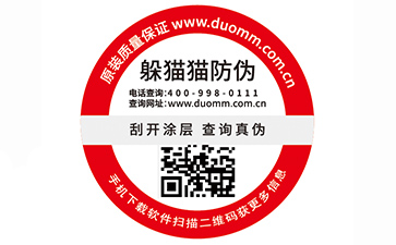 二維碼防偽標(biāo)簽廣泛運用的原因有哪些？