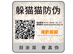 企業(yè)定制防偽標(biāo)簽?zāi)軌驇砟男﹥r值？