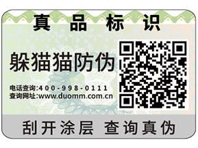 企業(yè)運用防偽標(biāo)簽可以帶來什么作用？