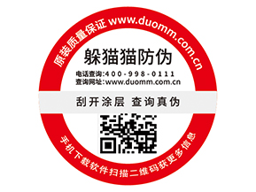 為什么二維碼防偽標(biāo)簽受到了廣泛運用？