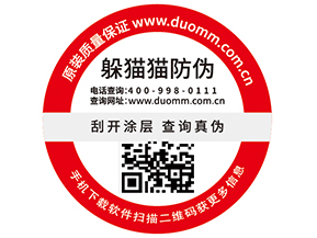 一物一碼防偽標簽具有哪些功能作用？
