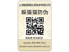 企業(yè)為什么要定制防偽標簽？有什么作用？