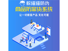 企業(yè)運用的防竄貨系統(tǒng)能夠實現(xiàn)哪些功能？