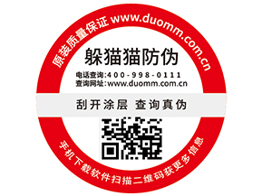防偽標簽的優(yōu)勢效果有哪些？