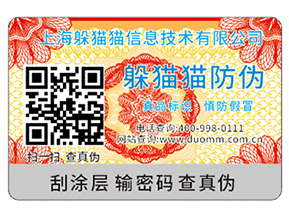 二維碼防偽標簽能夠帶來哪些優(yōu)勢好處？