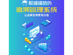 產品追溯系統(tǒng)能夠為企業(yè)帶來什么優(yōu)勢？