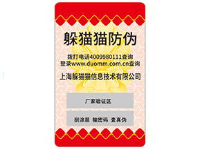 如何區(qū)分防偽公司哪家好？