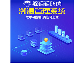 二維碼溯源系統(tǒng)能夠帶來什么功能作用？