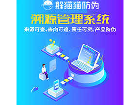 企業(yè)運用追溯系統(tǒng)能帶來哪些作用？