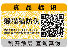 企業(yè)使用防偽標簽能夠帶來什么價值？