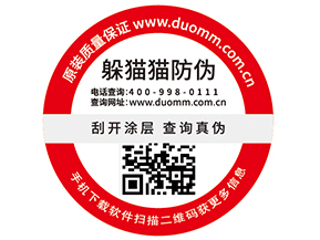 使用一物一碼防偽標簽能夠帶來什么功能優(yōu)勢？