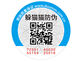 企業(yè)運用防偽標簽能夠帶來哪些特性？