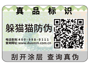 二維碼防偽標識的優(yōu)勢體現(xiàn)在什么方面？