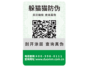 汽車配件運(yùn)用防偽標(biāo)簽?zāi)軌驇硎裁磧r值？