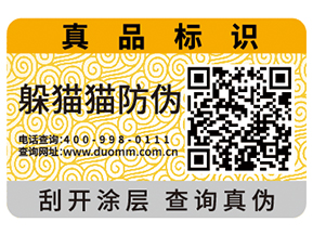 防偽標(biāo)簽對于企業(yè)有哪些重要作用？