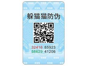 產(chǎn)品防偽標(biāo)簽如何定制？