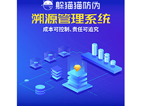 采用一物一碼溯源系統(tǒng)具有什么好處？