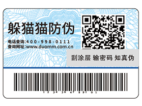 使用可變二維碼防偽標(biāo)簽?zāi)軌驅(qū)崿F(xiàn)什么功能？