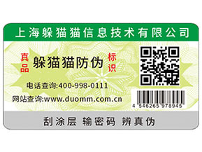 印刷防偽標(biāo)能夠為品牌帶來什么優(yōu)勢？