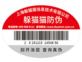 潤(rùn)滑油防偽標(biāo)簽的運(yùn)用為企業(yè)品牌帶來了什么優(yōu)勢(shì)價(jià)值？