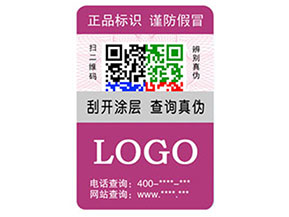 彩色二維碼防偽標(biāo)簽?zāi)転槠髽I(yè)帶來那些優(yōu)勢(shì)特點(diǎn)？