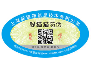 企業(yè)運用的易碎紙防偽標簽具有哪些優(yōu)勢特點？