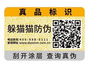 防偽標簽是如何定價的？