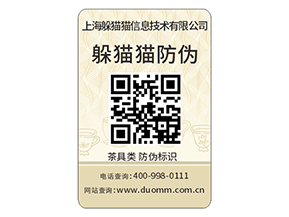 定制防偽標(biāo)簽給品牌帶來了什么優(yōu)勢？