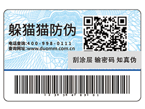 防偽標(biāo)簽帶來了哪些價(jià)值優(yōu)勢？