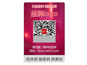 激光防偽標(biāo)簽常用的防偽技術(shù)類型都有哪些？