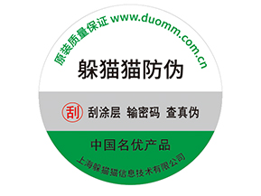 不干膠防偽標簽常用的材料種類有哪些？