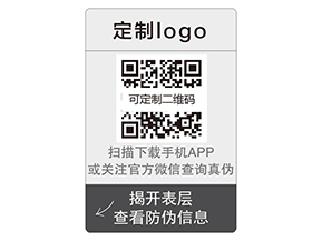企業(yè)運用雙層防偽標簽?zāi)軌驇硎裁磧?yōu)勢價值嗎？
