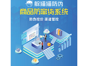 運用二維碼防竄貨系統(tǒng)能夠帶來什么作用？