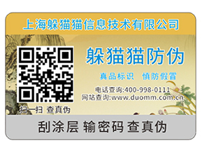 產(chǎn)品二維碼防偽標簽?zāi)軌驇砟男﹥?yōu)勢？