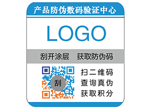 彩色二維碼防偽標(biāo)簽具有哪些優(yōu)勢(shì)價(jià)值？