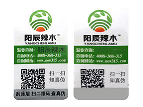 品牌常用的溫變防偽標(biāo)簽具有哪些類型？