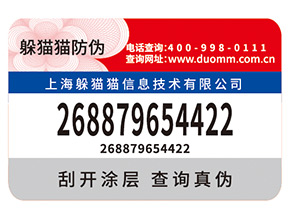如何定制防偽標(biāo)簽？有什么用？
