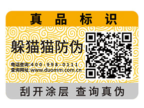 企業(yè)運(yùn)用一物一碼能實(shí)現(xiàn)什么功能？
