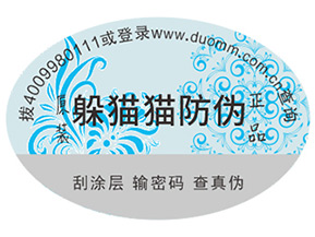 品牌運(yùn)用二維碼防偽能夠帶來什么優(yōu)勢(shì)嗎？