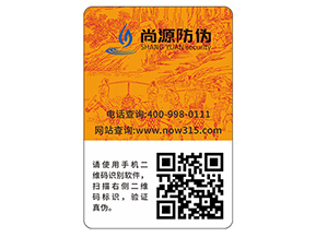 品牌定制防偽標(biāo)簽?zāi)軌驇硎裁磧?yōu)勢(shì)？