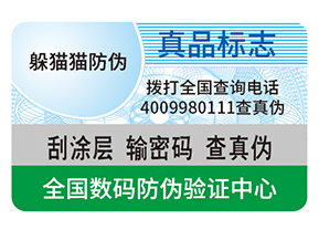 品牌塑膜防偽標(biāo)簽?zāi)軒硎裁磧?yōu)勢(shì)？