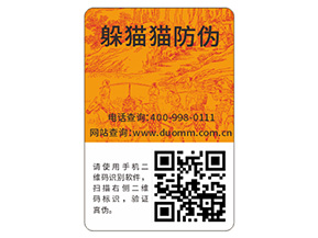 品牌常用的防偽標(biāo)簽有哪些？