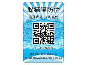 定做塑膜防偽標(biāo)簽給品牌帶來了什么優(yōu)勢(shì)？