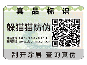 產(chǎn)品常用的二維碼防偽標(biāo)簽具有哪些原理？