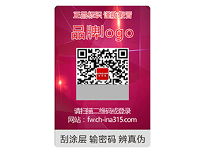 品牌常用的激光防偽標(biāo)簽要滿足哪些要求？