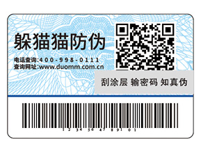 企業(yè)品牌常用的防偽標(biāo)簽具有哪些優(yōu)勢？
