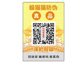 防偽公司品牌該如何選擇呢？